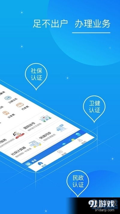 看看卫健APP V0.12.0 便捷的健康管理助手，91手游网为您提供安全下载
