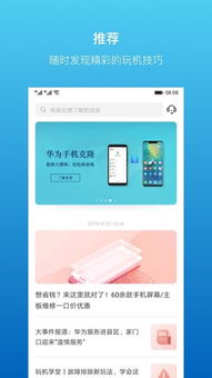河东软件园提供 服务APP安卓版9.1.7.307手机版下载与安装指南
